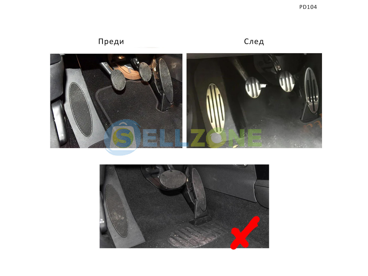 Алуминиеви спортни педали за Mini Cooper Countryman, R56 R60 F54 F55 F56 – газ, спирачка, съединител и почиващ – PD104 - Изображение 3 - Sellzone.bg Алуминиеви спортни педали за Mini Cooper Countryman, R56 R60 F54 F55 F56 – газ, спирачка, съединител и почиващ – PD104 - Изображение 3